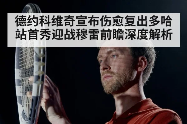 Andy Murray tennis